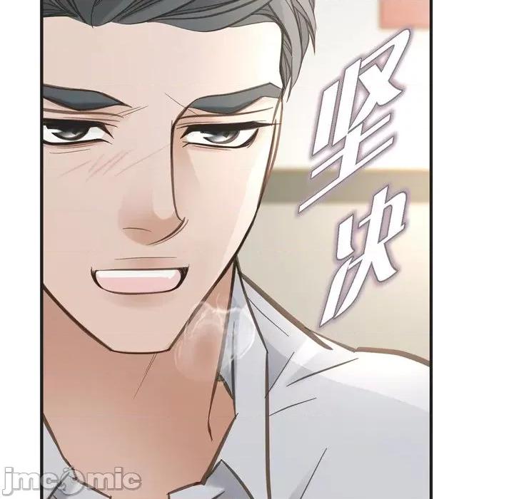生存婚姻 生存婚姻-第 49 话 第125页