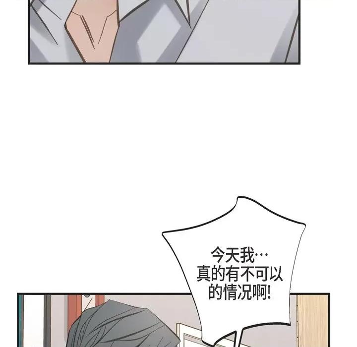 生存婚姻 生存婚姻-第 49 话 第126页