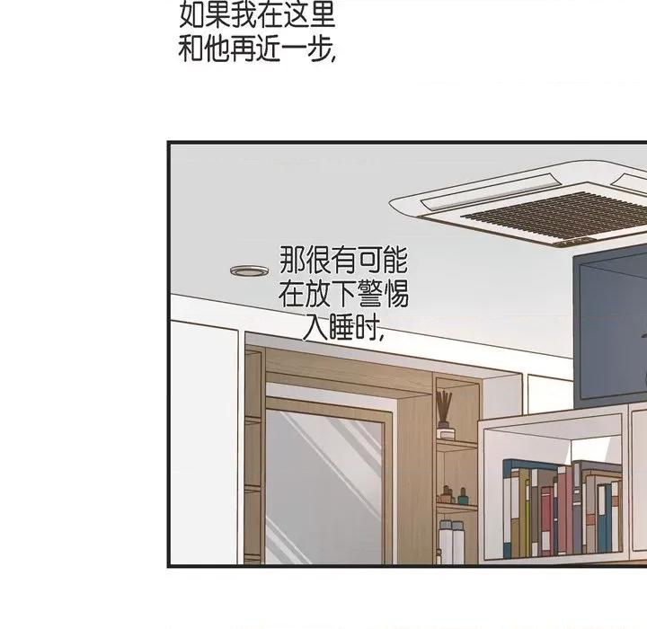 生存婚姻 生存婚姻-第 49 话 第128页