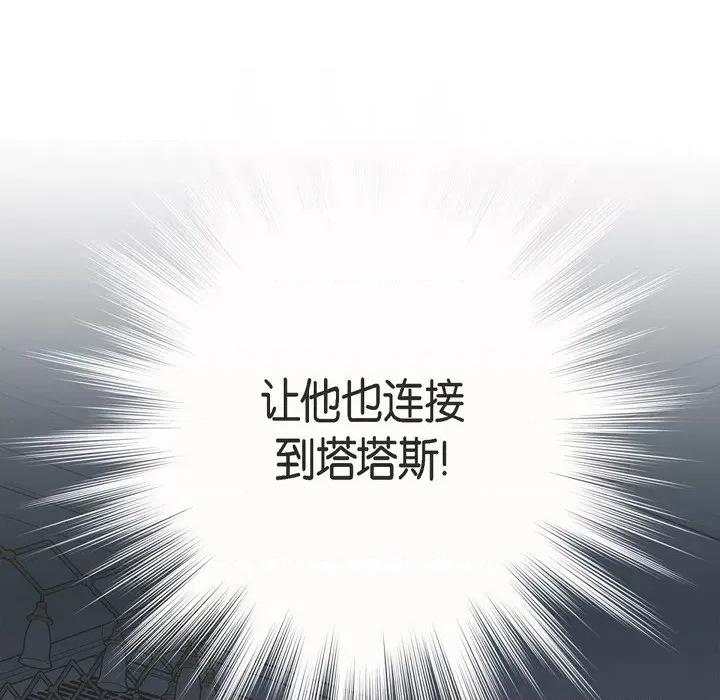 生存婚姻 生存婚姻-第 49 话 第129页