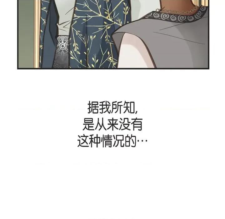 生存婚姻 生存婚姻-第 50 话 第109页