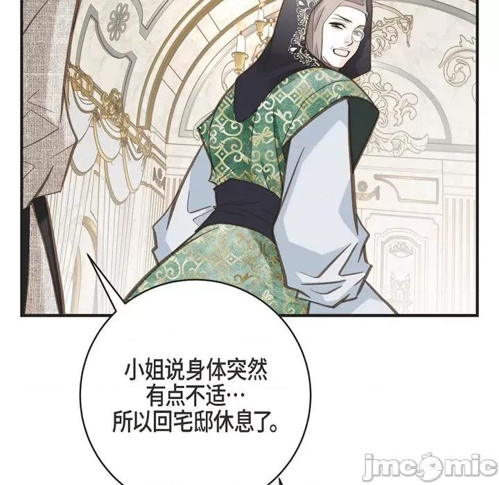 生存婚姻 生存婚姻-第 51 话 第10页