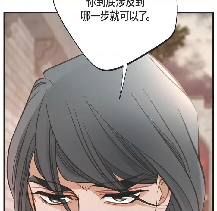生存婚姻 生存婚姻-第 51 话 第32页