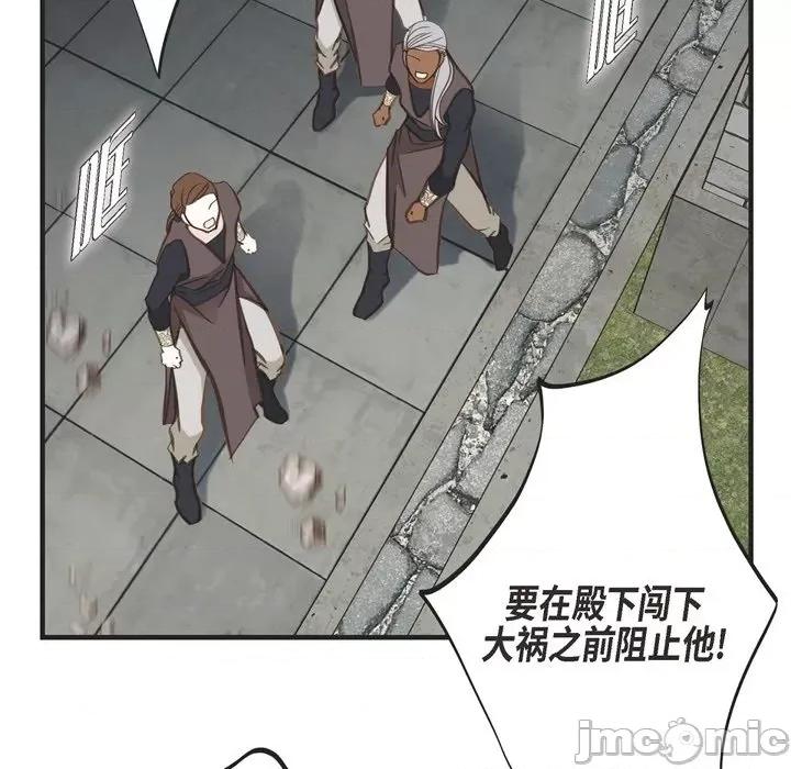 生存婚姻 生存婚姻-第 51 话 第100页