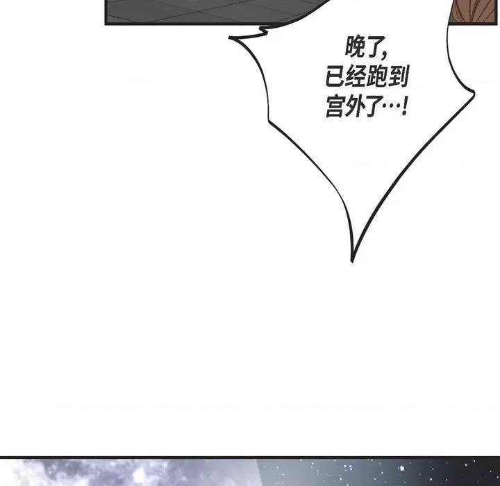 生存婚姻 生存婚姻-第 51 话 第102页