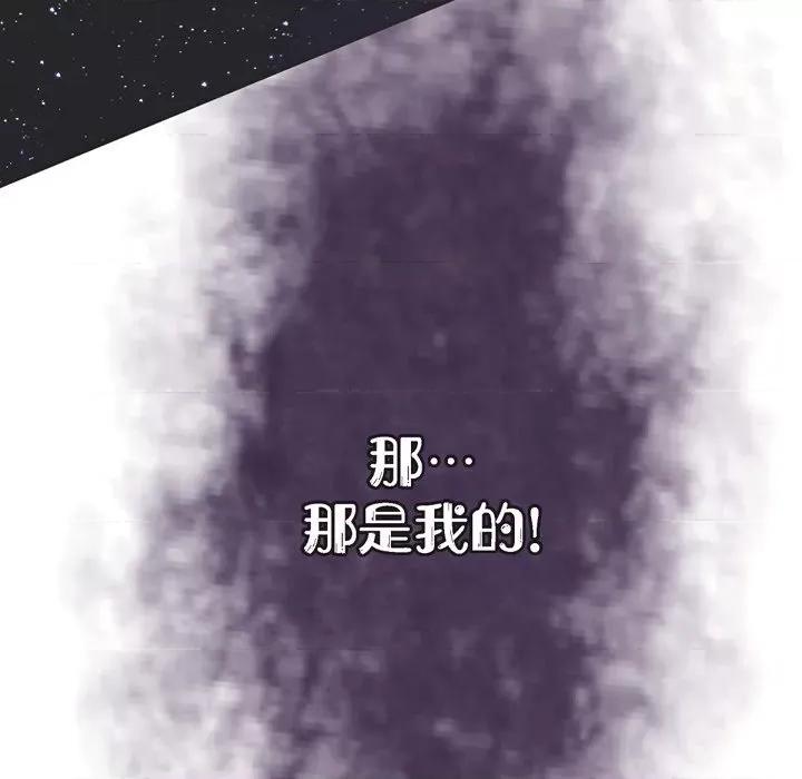 生存婚姻 生存婚姻-第 51 话 第104页