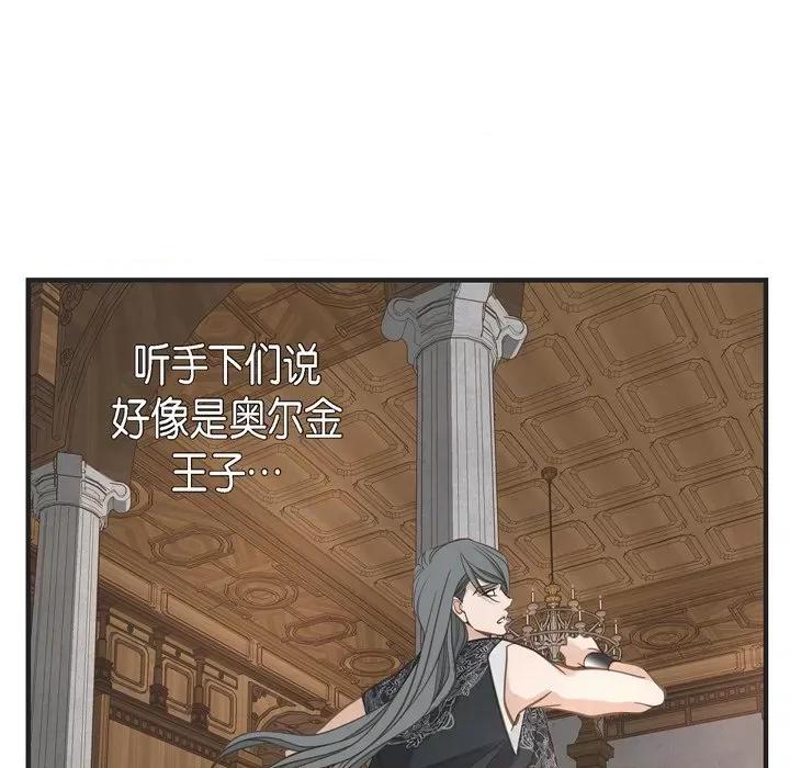 生存婚姻 生存婚姻-第 51 话 第137页