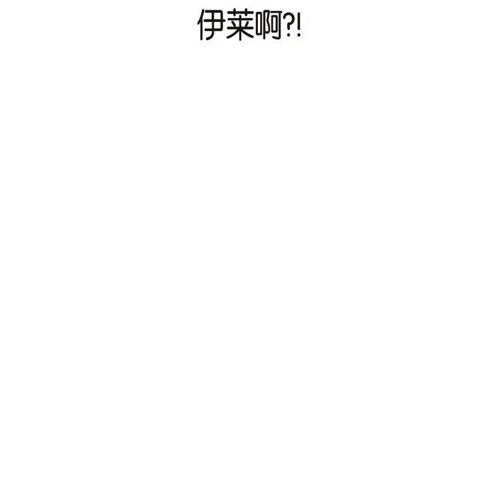 生存婚姻 生存婚姻-第 51 话 第146页