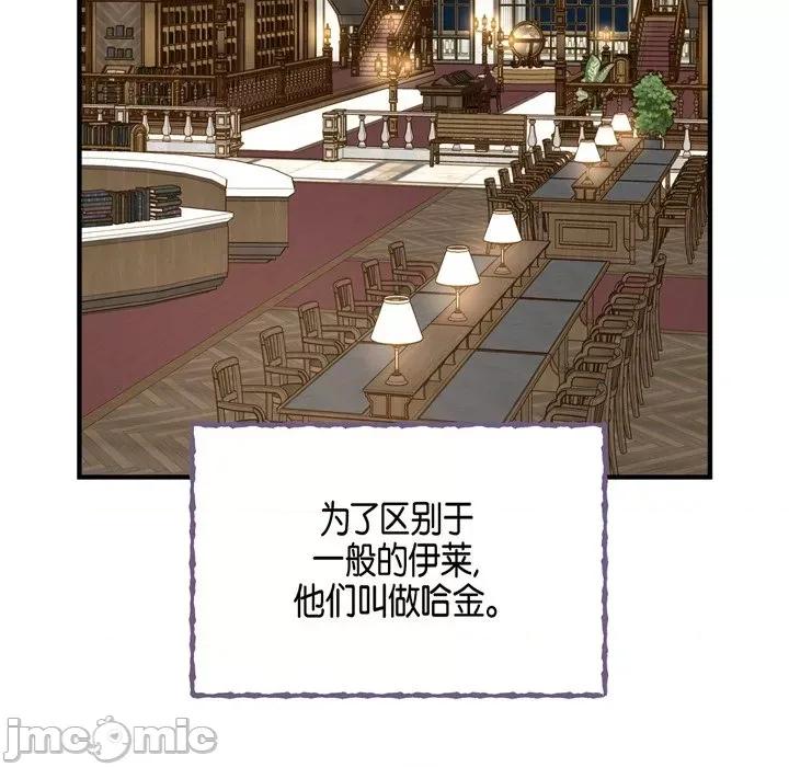 生存婚姻 生存婚姻-第 52 话 第10页