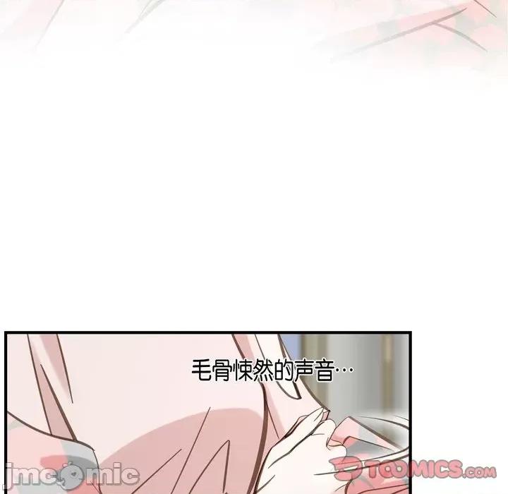 生存婚姻 生存婚姻-第 52 话 第30页