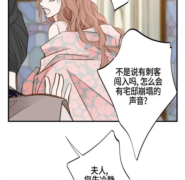 生存婚姻 生存婚姻-第 52 话 第59页