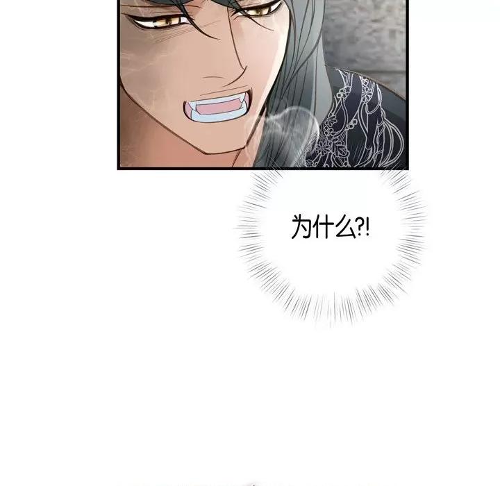生存婚姻 生存婚姻-第 52 话 第63页