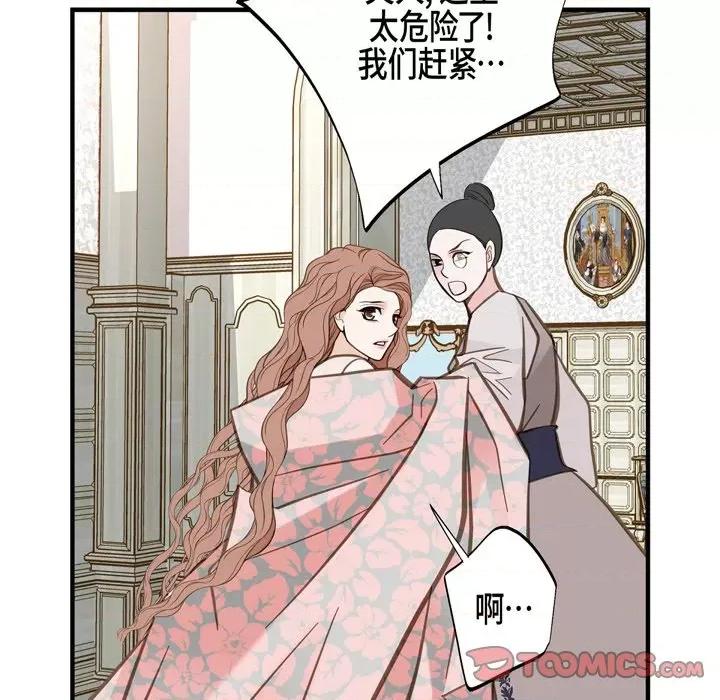 生存婚姻 生存婚姻-第 52 话 第84页