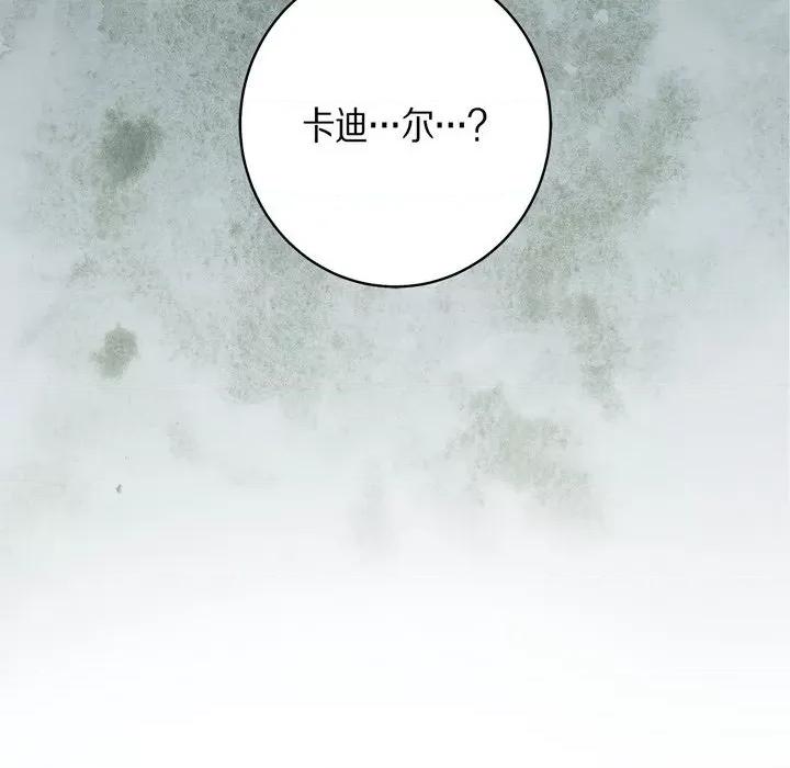 生存婚姻 生存婚姻-第 52 话 第129页