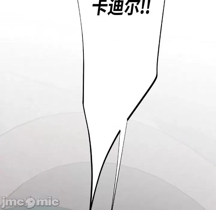 生存婚姻 生存婚姻-第 52 话 第145页