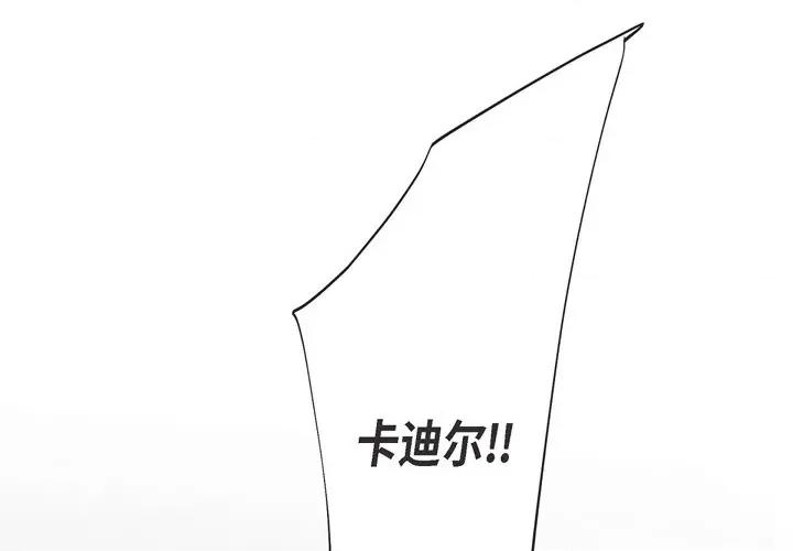 生存婚姻 生存婚姻-第 53 话 第4页