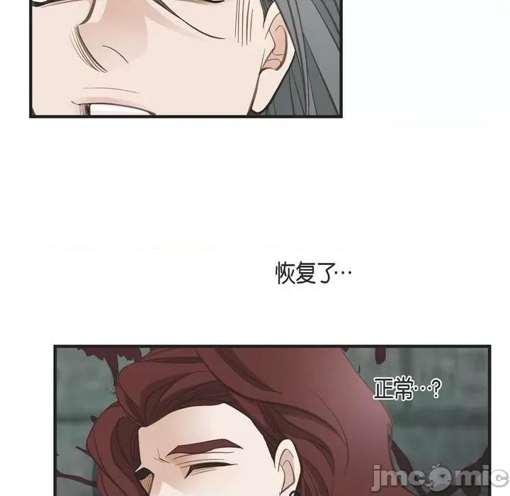 生存婚姻 生存婚姻-第 53 话 第45页