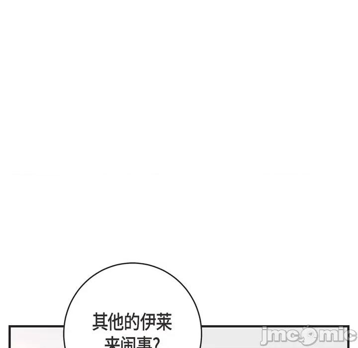生存婚姻 生存婚姻-第 53 话 第55页