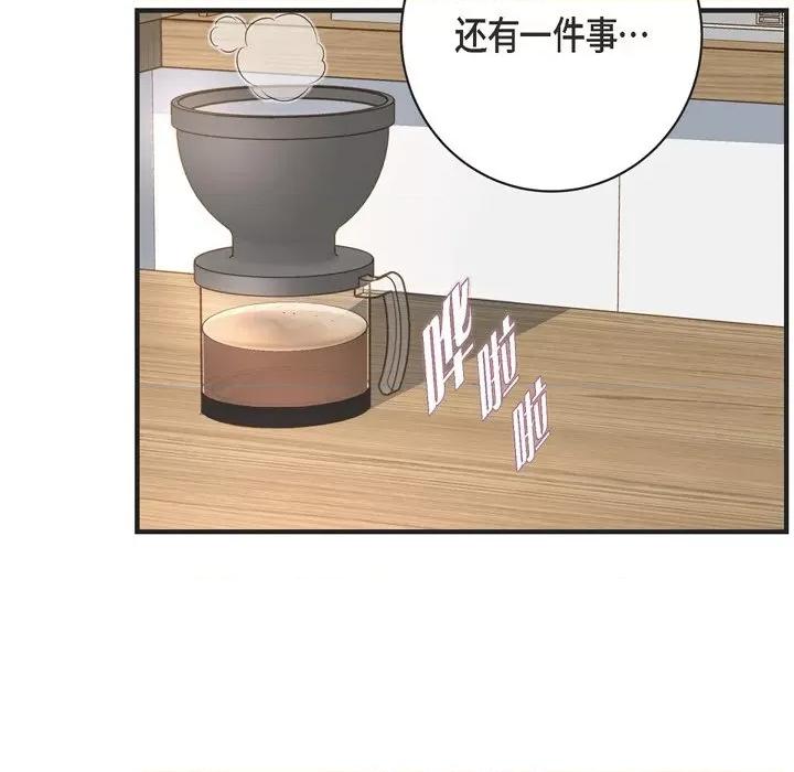 生存婚姻 生存婚姻-第 53 话 第63页