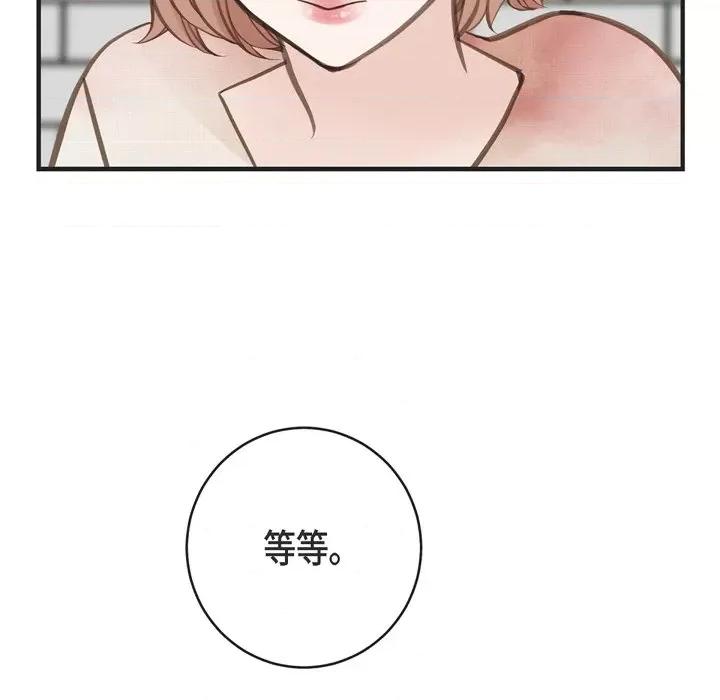 生存婚姻 生存婚姻-第 53 话 第68页