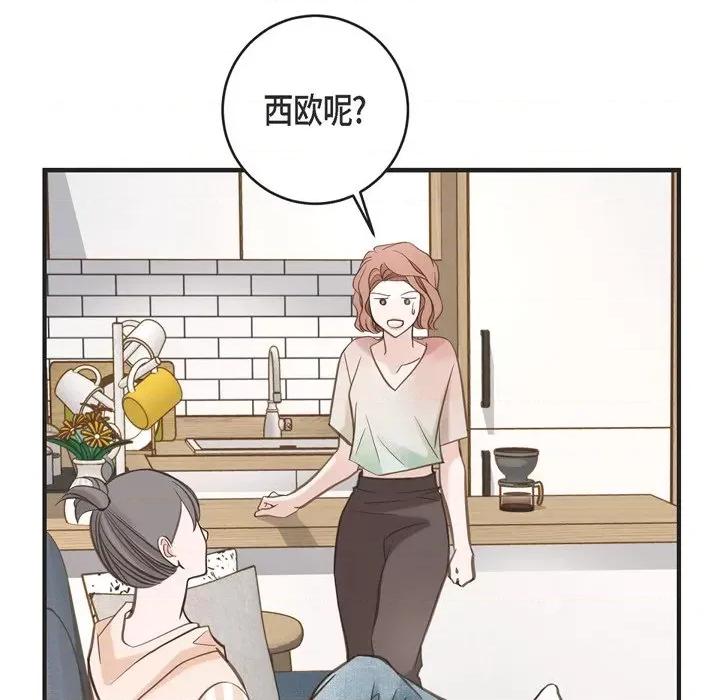 生存婚姻 生存婚姻-第 53 话 第72页