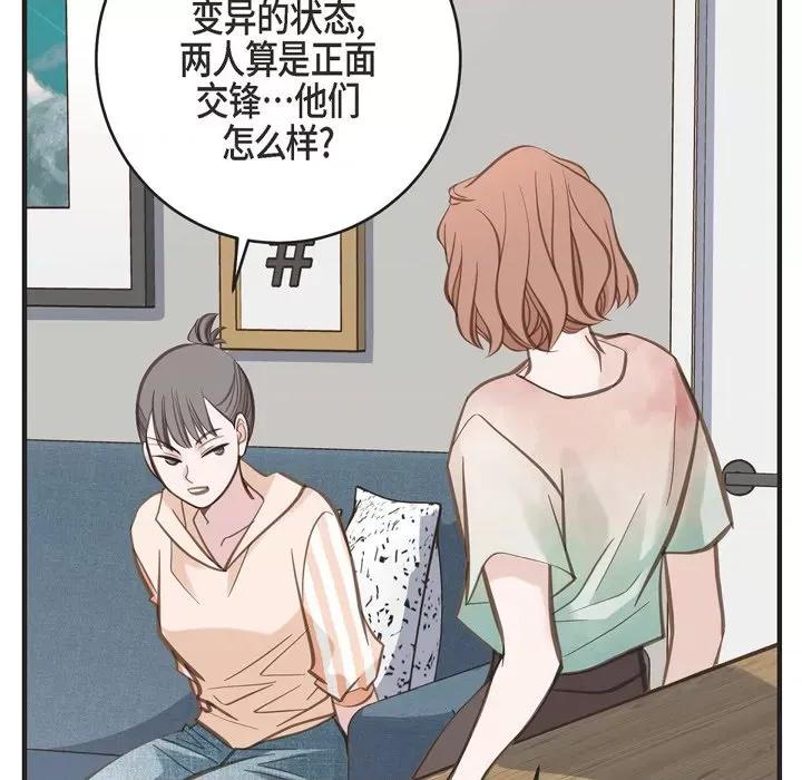 生存婚姻 生存婚姻-第 53 话 第76页