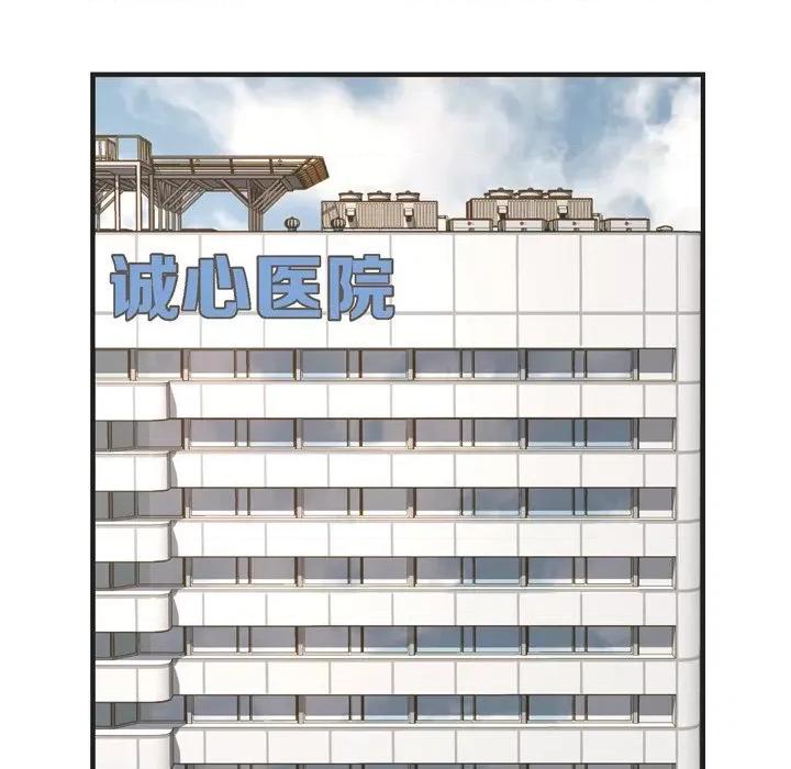 生存婚姻 生存婚姻-第 53 话 第84页