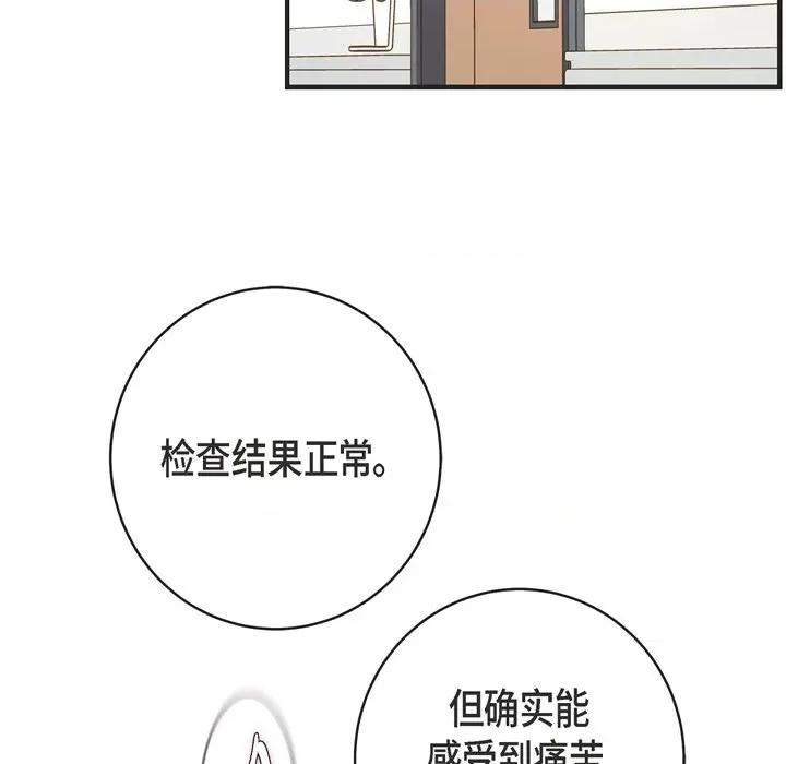 生存婚姻 生存婚姻-第 53 话 第86页