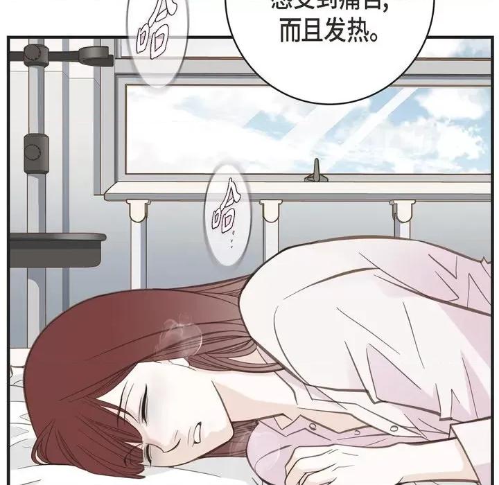 生存婚姻 生存婚姻-第 53 话 第87页
