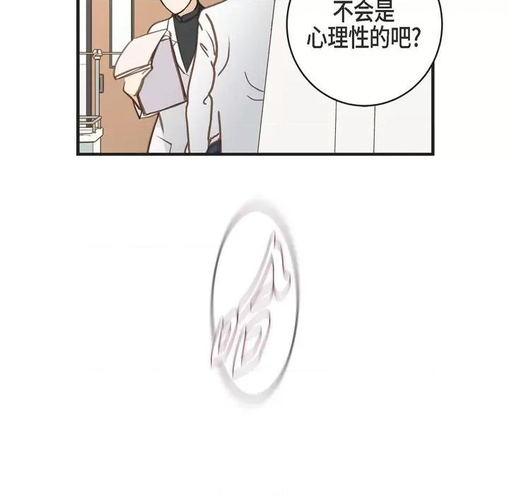 生存婚姻 生存婚姻-第 53 话 第89页