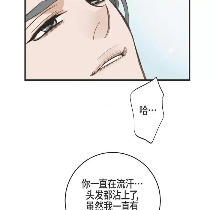 生存婚姻 生存婚姻-第 53 话 第103页