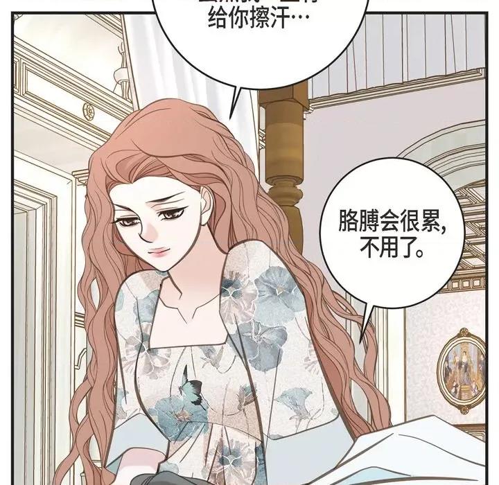 生存婚姻 生存婚姻-第 53 话 第104页