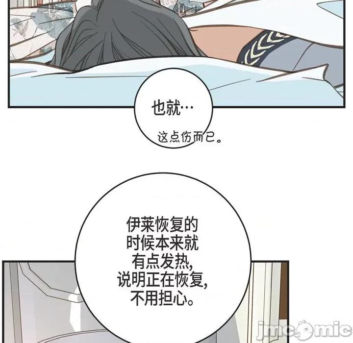 生存婚姻 生存婚姻-第 53 话 第105页