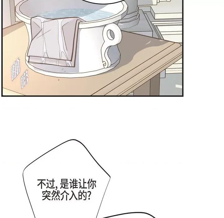 生存婚姻 生存婚姻-第 53 话 第106页