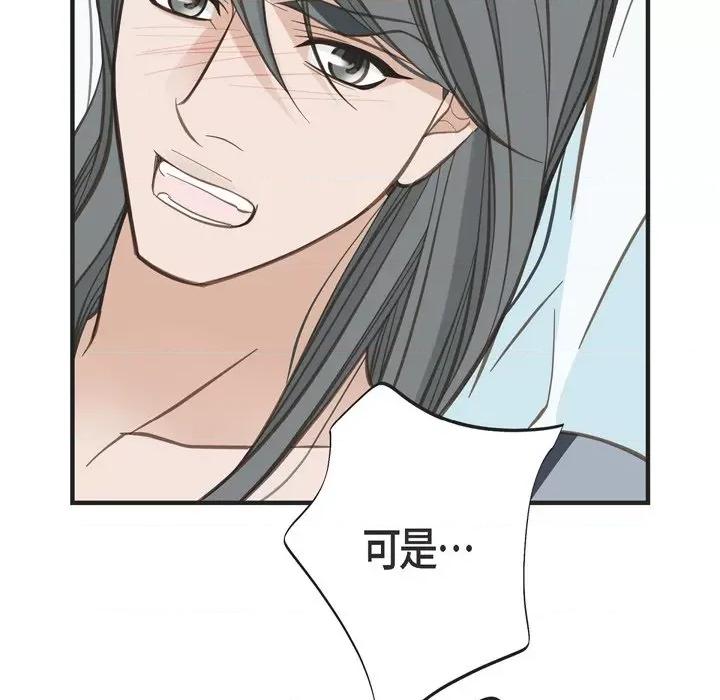 生存婚姻 生存婚姻-第 53 话 第108页