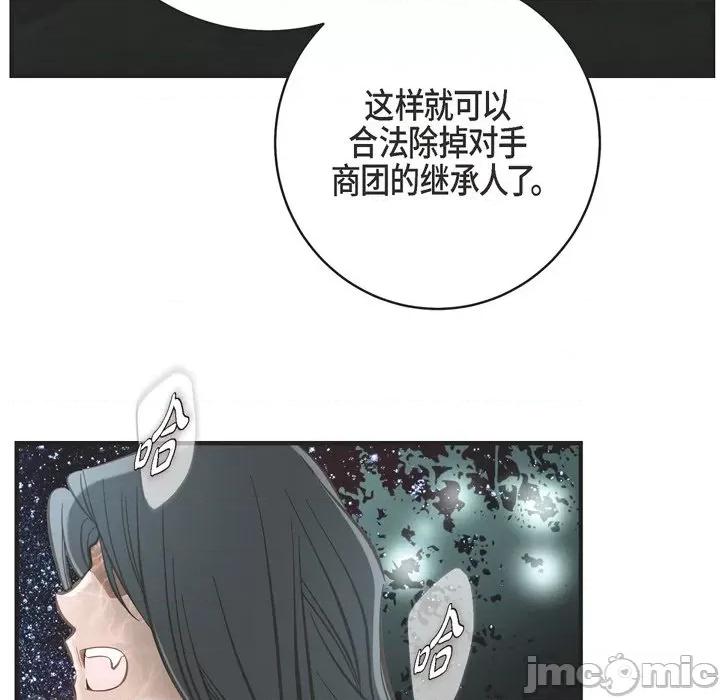 生存婚姻 生存婚姻-第 53 话 第120页