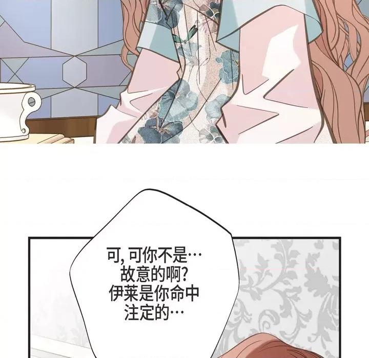 生存婚姻 生存婚姻-第 53 话 第127页