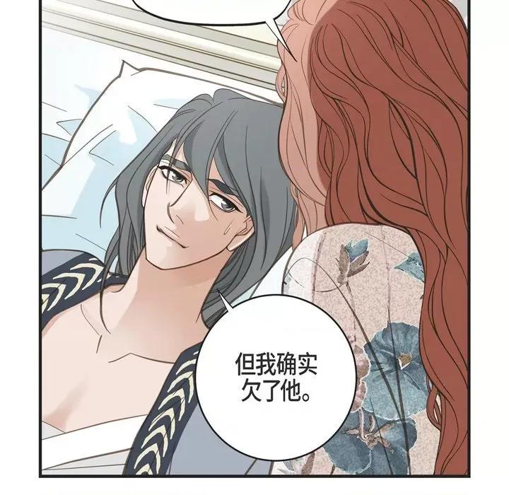 生存婚姻 生存婚姻-第 53 话 第128页
