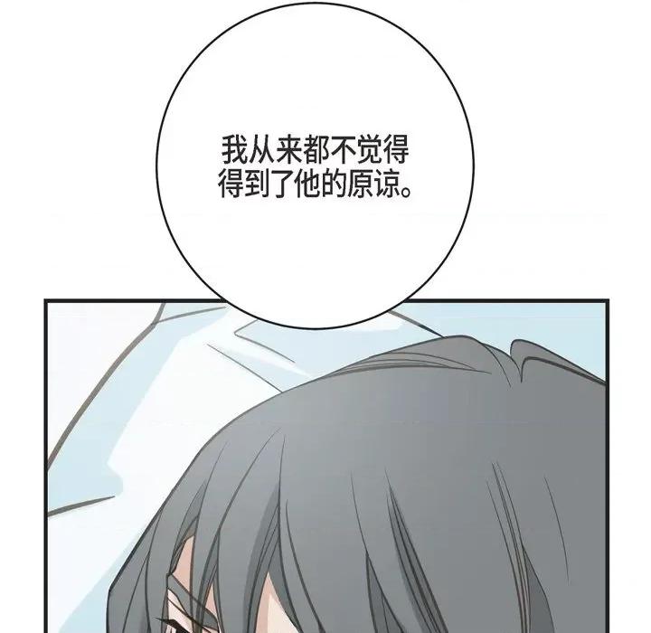 生存婚姻 生存婚姻-第 53 话 第131页