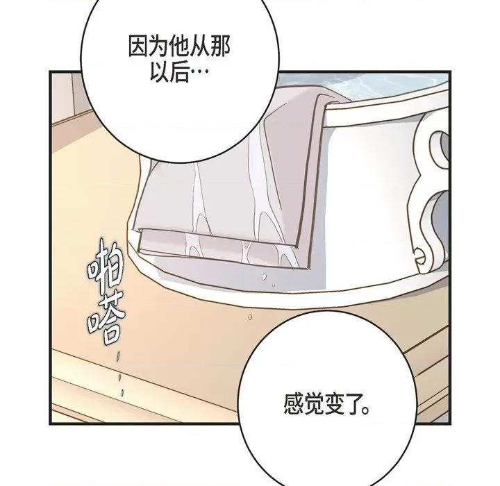 生存婚姻 生存婚姻-第 53 话 第133页
