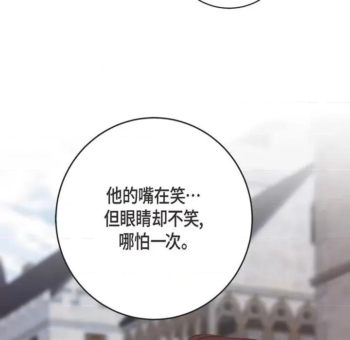 生存婚姻 生存婚姻-第 53 话 第134页