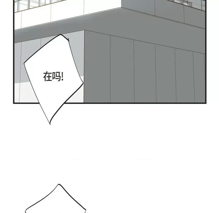 生存婚姻 生存婚姻-第 53 话 第138页
