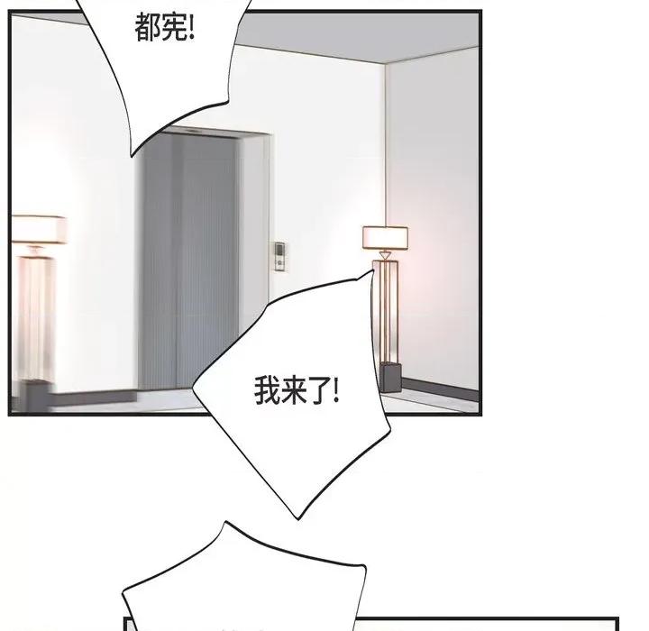 生存婚姻 生存婚姻-第 53 话 第139页