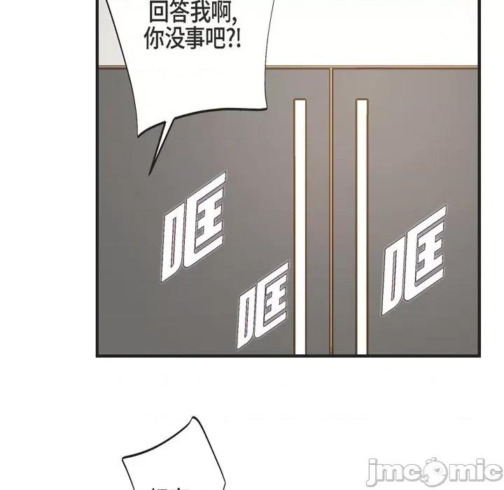 生存婚姻 生存婚姻-第 53 话 第140页