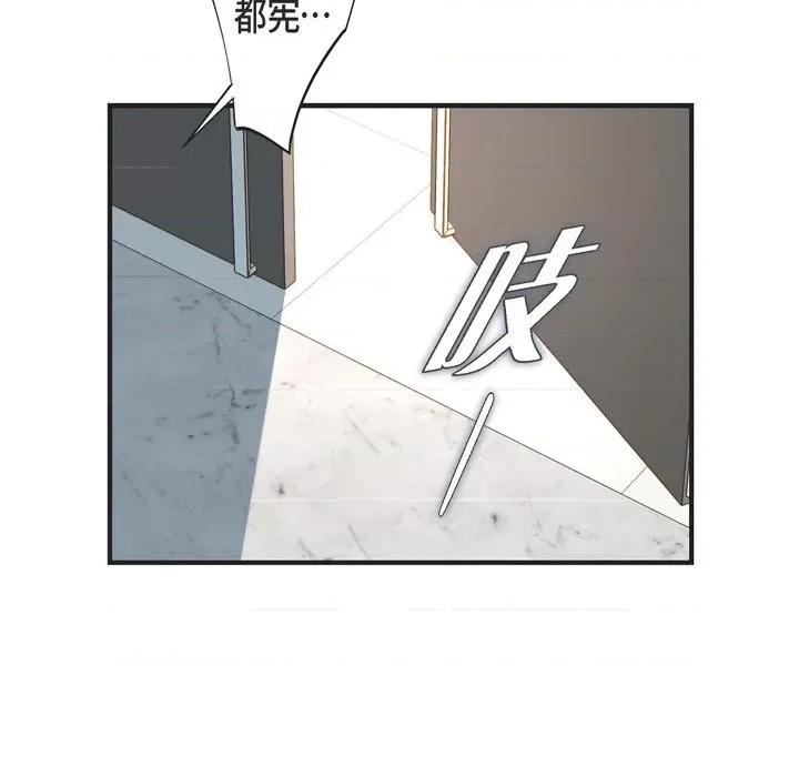 生存婚姻 生存婚姻-第 53 话 第141页