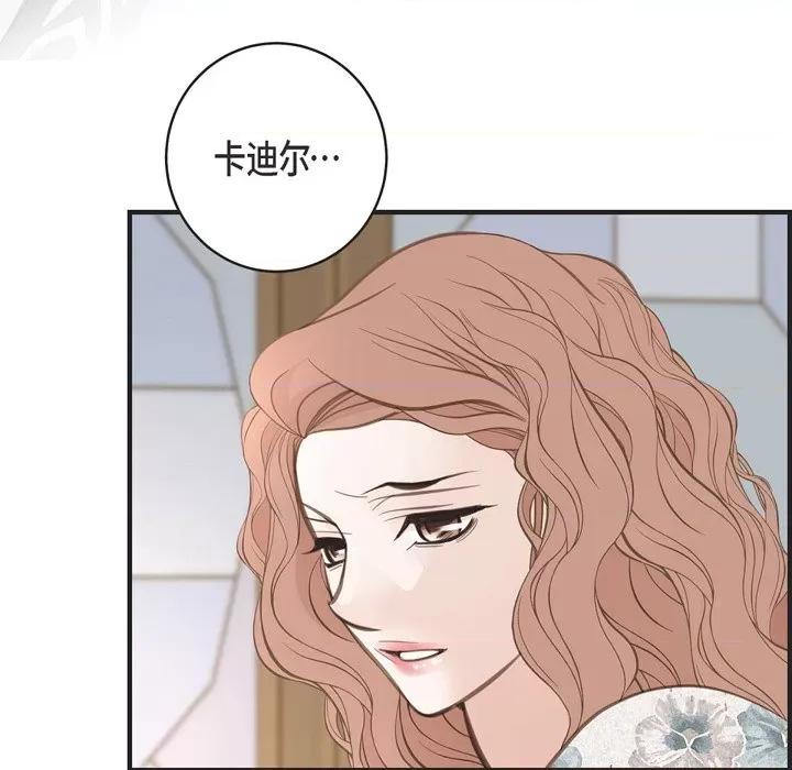 生存婚姻 生存婚姻-第 54 话 第18页