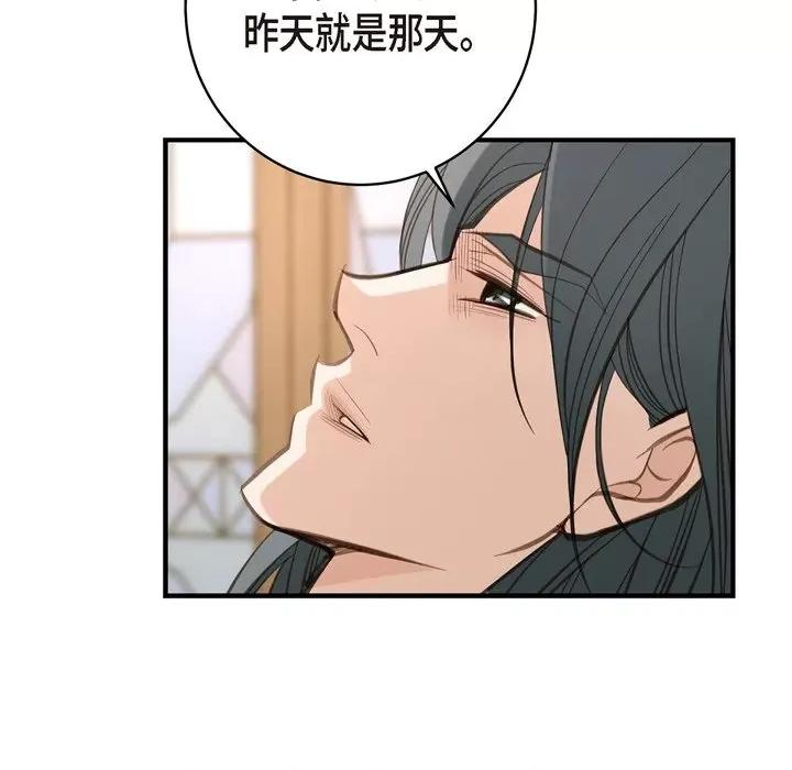 生存婚姻 生存婚姻-第 54 话 第24页