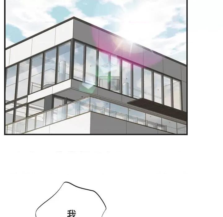 生存婚姻 生存婚姻-第 54 话 第31页