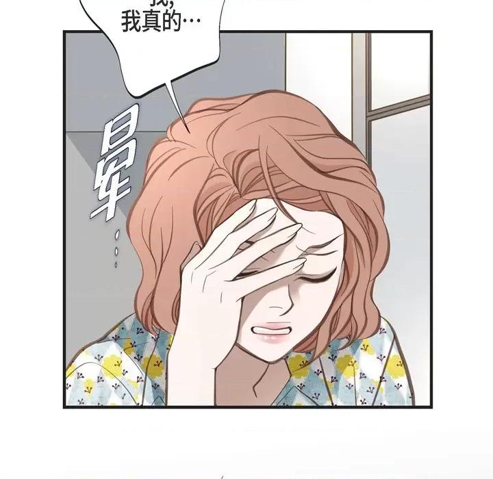生存婚姻 生存婚姻-第 54 话 第32页