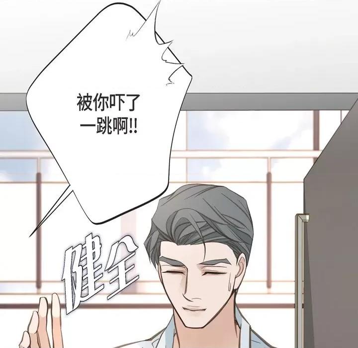 生存婚姻 生存婚姻-第 54 话 第33页